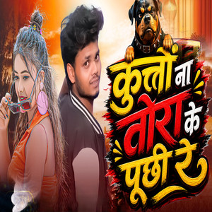 Kuto Na Tora Ke Puchhi Re