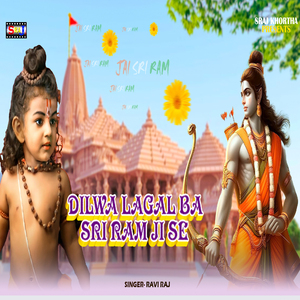 Dilwa Lagal Ba Sri Ram Ji Se