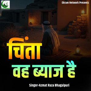 Chinta Vah Byaaj Hai (Live)