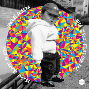 아이 같았어 (feat. 스틸피엠)