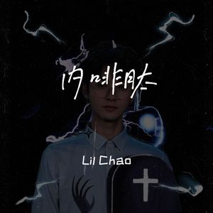 内啡肽（Prod.by Trippieowens）