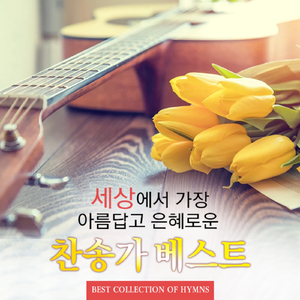 험한 시험 물 속에서 (클래식기타)