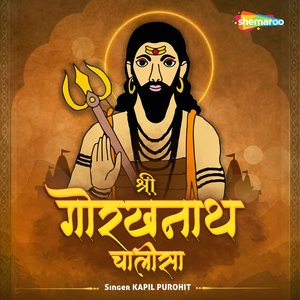 Shri Gorakhnath Chalisa