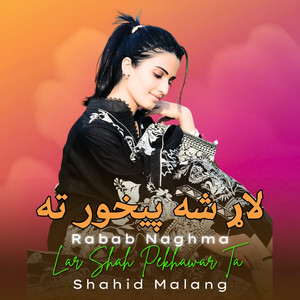 Lar Shah Pekhawar Ta Rabab Naghma