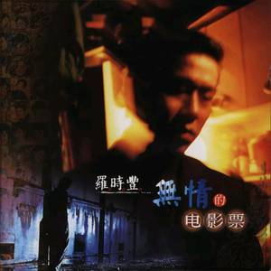 计程车司机之恋