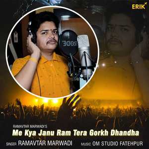 Me Kya Janu Ram Tera Gorkh Dhandha