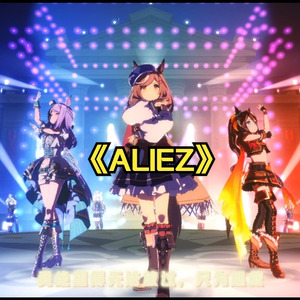 诗歌剧の《ALIEZ》