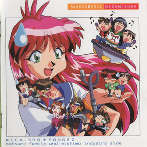 恋するスイートピー