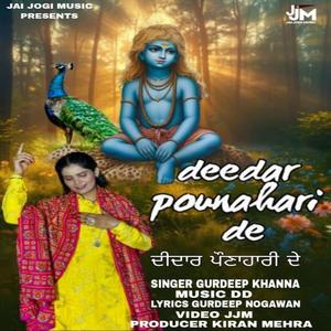 DEEDAR POUNAHARI DE