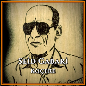 Koçere