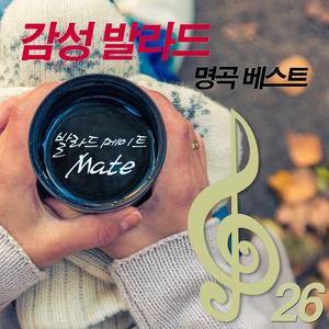 내 사람 (SG워너비)