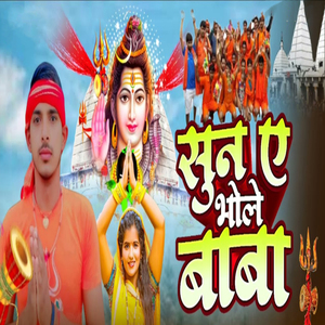 Suna Ae Bhole Baba