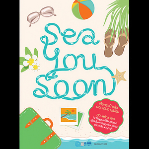 อาการรัก (เพลงประกอบละคร "ธรณี นี่นี้ใครครอง")