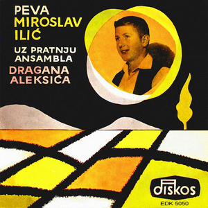 Kolo vodenicarka (instrumental)