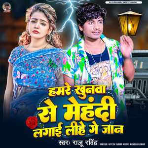 Hamre Khunwa Se Mehadi Lagai Lihe Ge Jan