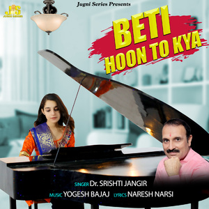 Beti Hoon To Kya (Haryanvi Song)