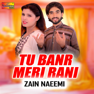 Tu Banr Meri Rani