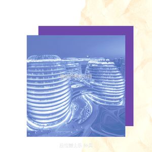 抚慰的晚上回忆