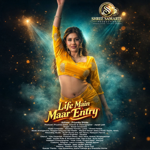 Life Main Maar Entry