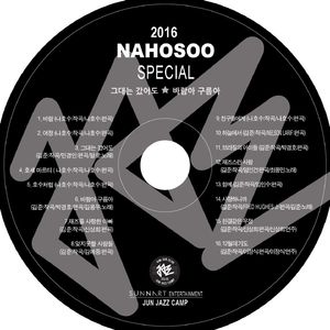 친구들에게 (For My Friends)