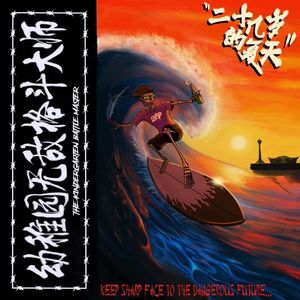 二十几岁的夏天