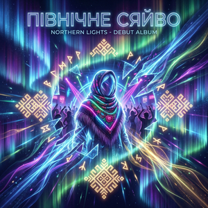 Морозні Барабани