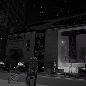 不能给我的 请完整给她