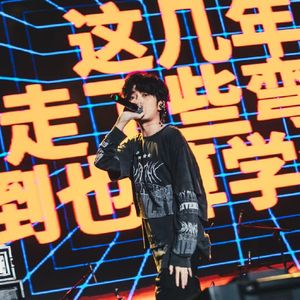 粒子们（cover于贞）