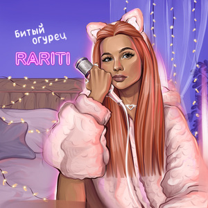 Битый огурец