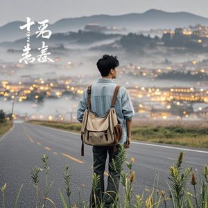 未命名歌曲