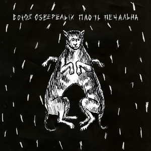 Земляничная