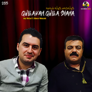 Gullakam Gulla Shama