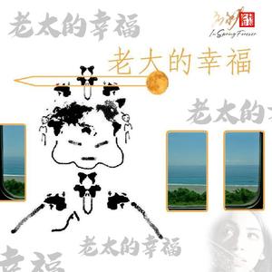 从未远离 （女声）