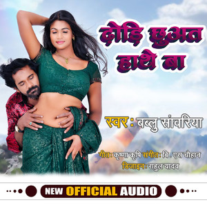 Dhodi Chhuat Hathe Ba