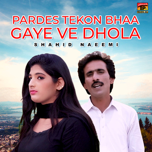 Pardes Tekon Bhaa Gaye Ve Dhola