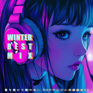 ランデヴー (Cover Ver.) [Mixed]