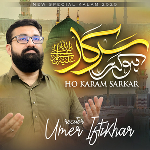 Ho Karam Sarkar ﷺ