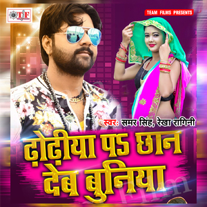 Sadiya Thehuna Upar Uthaib Ho