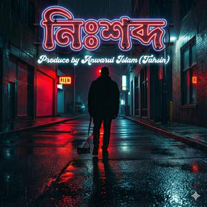 নিঃশব্দ | Ready for come back ? | most popular punk song