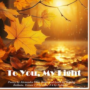 To You, My Light