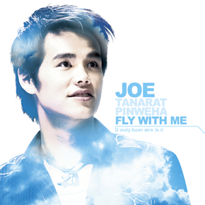 สบายดีใช่ไหม