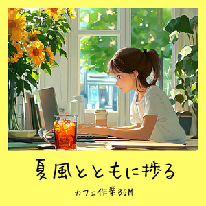 仕事用カフェBMG