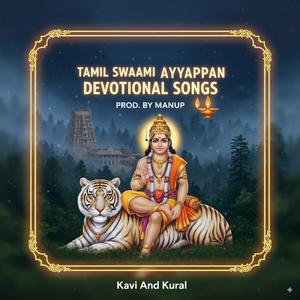 அய்யனுக்காக முதல் பயணம் - 1 Ayyanukkaaga Mudhal Payanam - 1