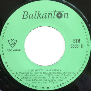 Нашата мила страна