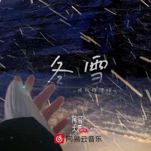 冬雪·纯音乐