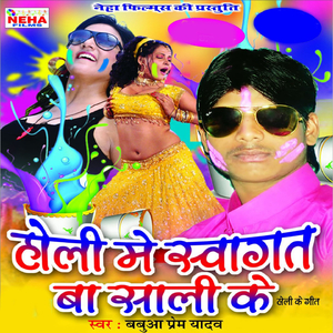 Laharta Ye Jija Ji