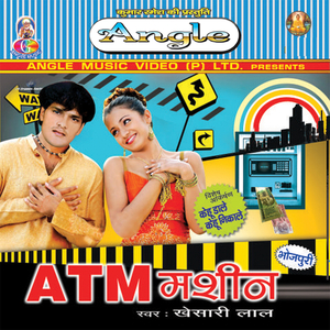 Pichhe Padi Jaihe