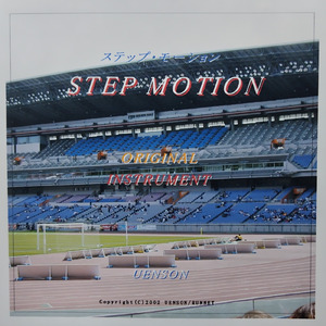 勝利に向かって