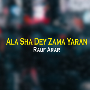 Swa Da Rawana Janaza Kakara