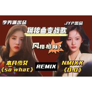 So What&O.O（remix）